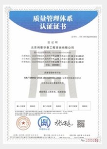 北京尚普華泰工程咨詢 專(zhuān)業(yè)認(rèn)證咨詢服務(wù)的引領(lǐng)者