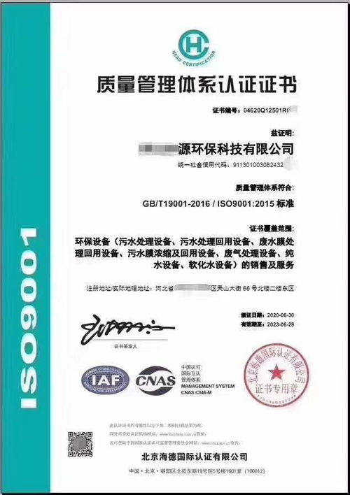 明光市ISO9000認(rèn)證咨詢 提升質(zhì)量管理的核心路徑